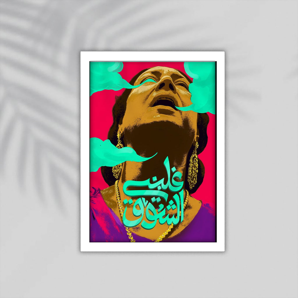 Om Kalthom Arabic Framed Poster