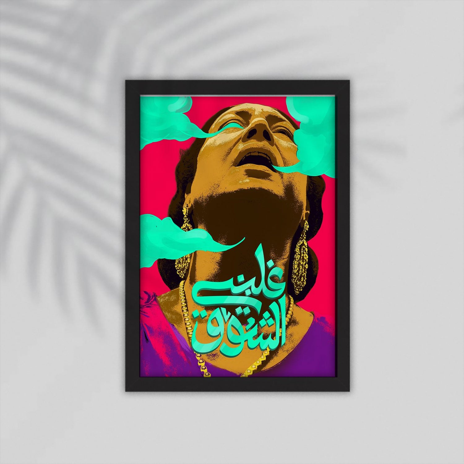 Om Kalthom Arabic Framed Poster