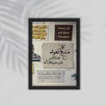 Kalam Arabic Framed Poster