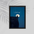 Tamer Quran Framed Poster