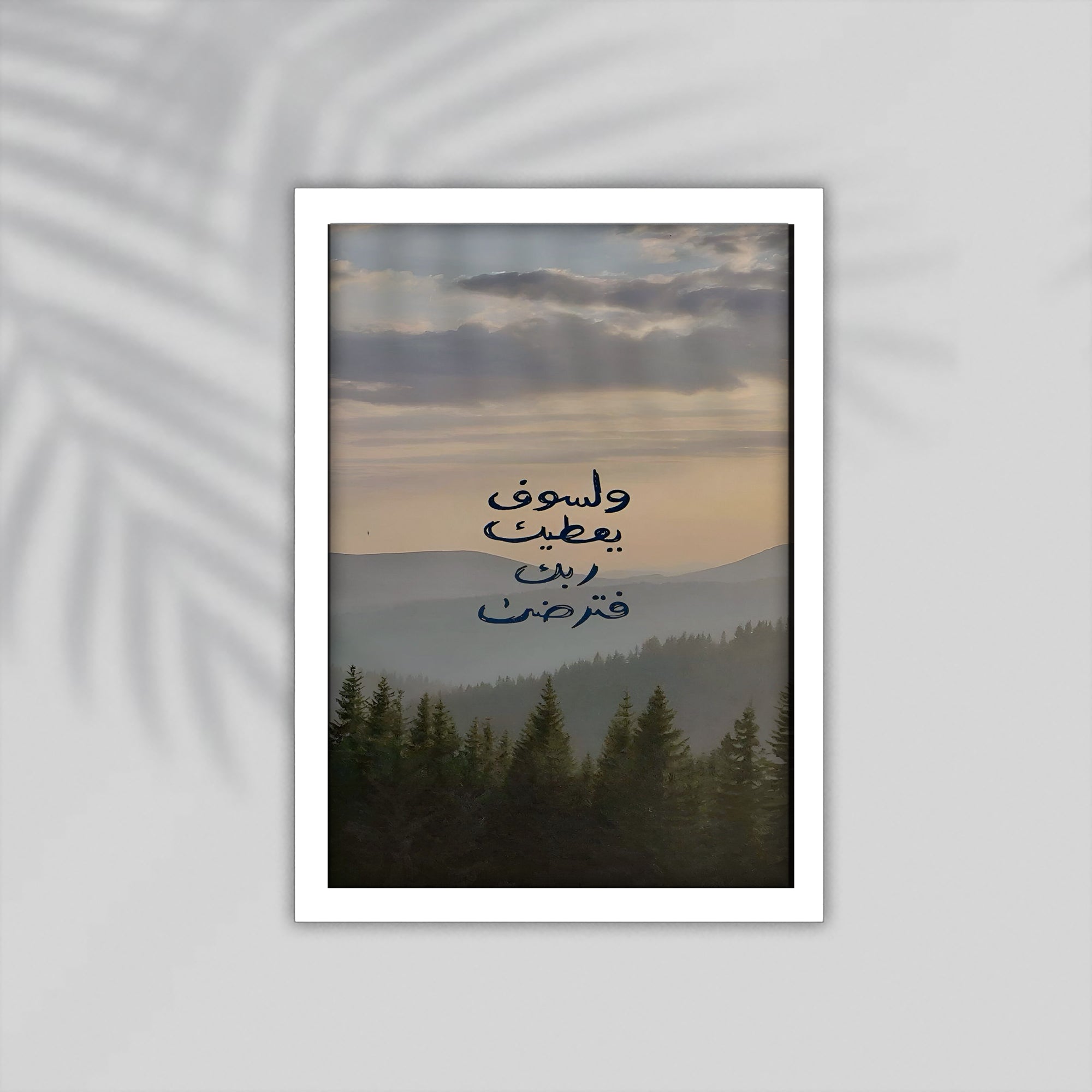 Tardea Quran Framed Poster