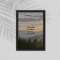 Tardea Quran Framed Poster