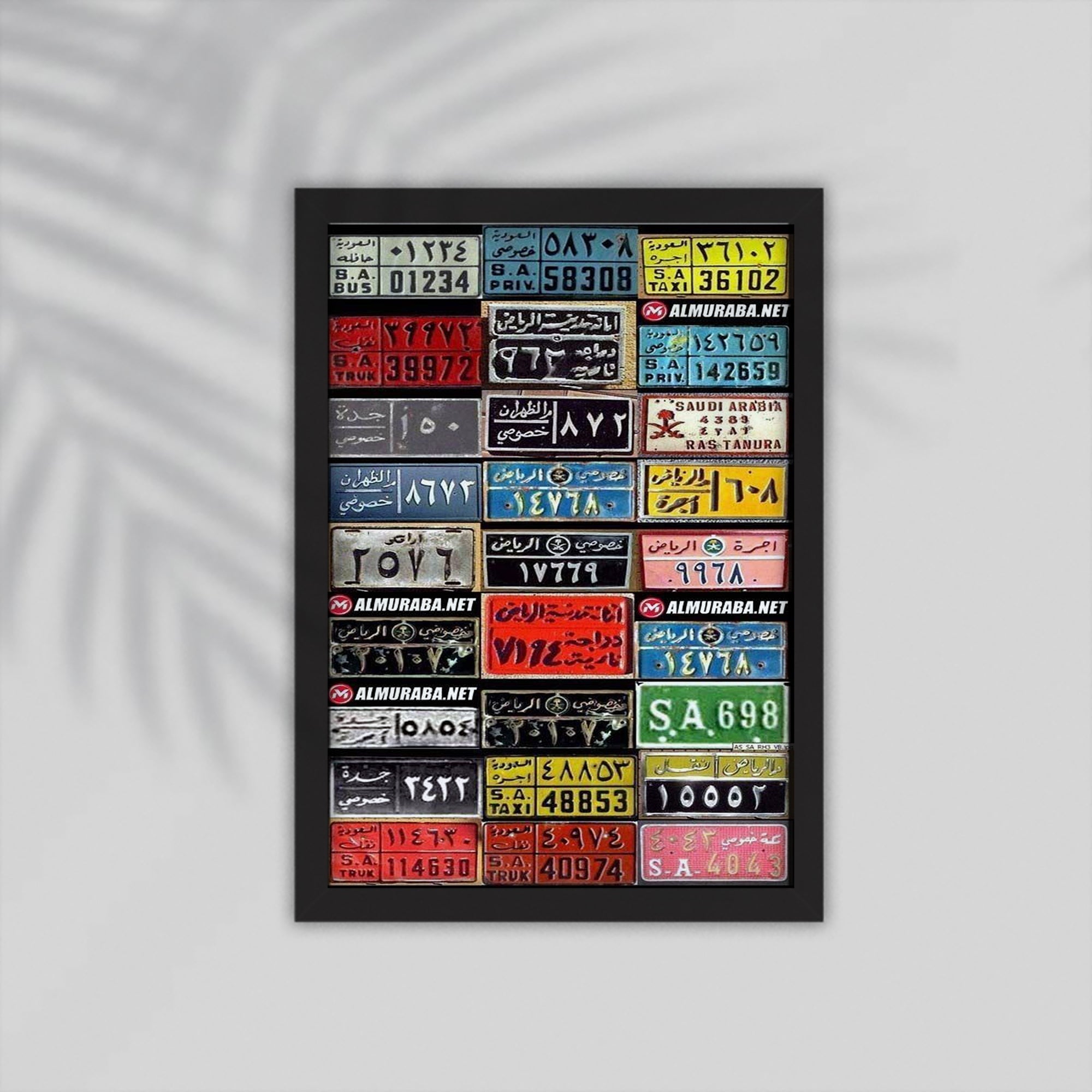 Arqam Arabic Framed Poster