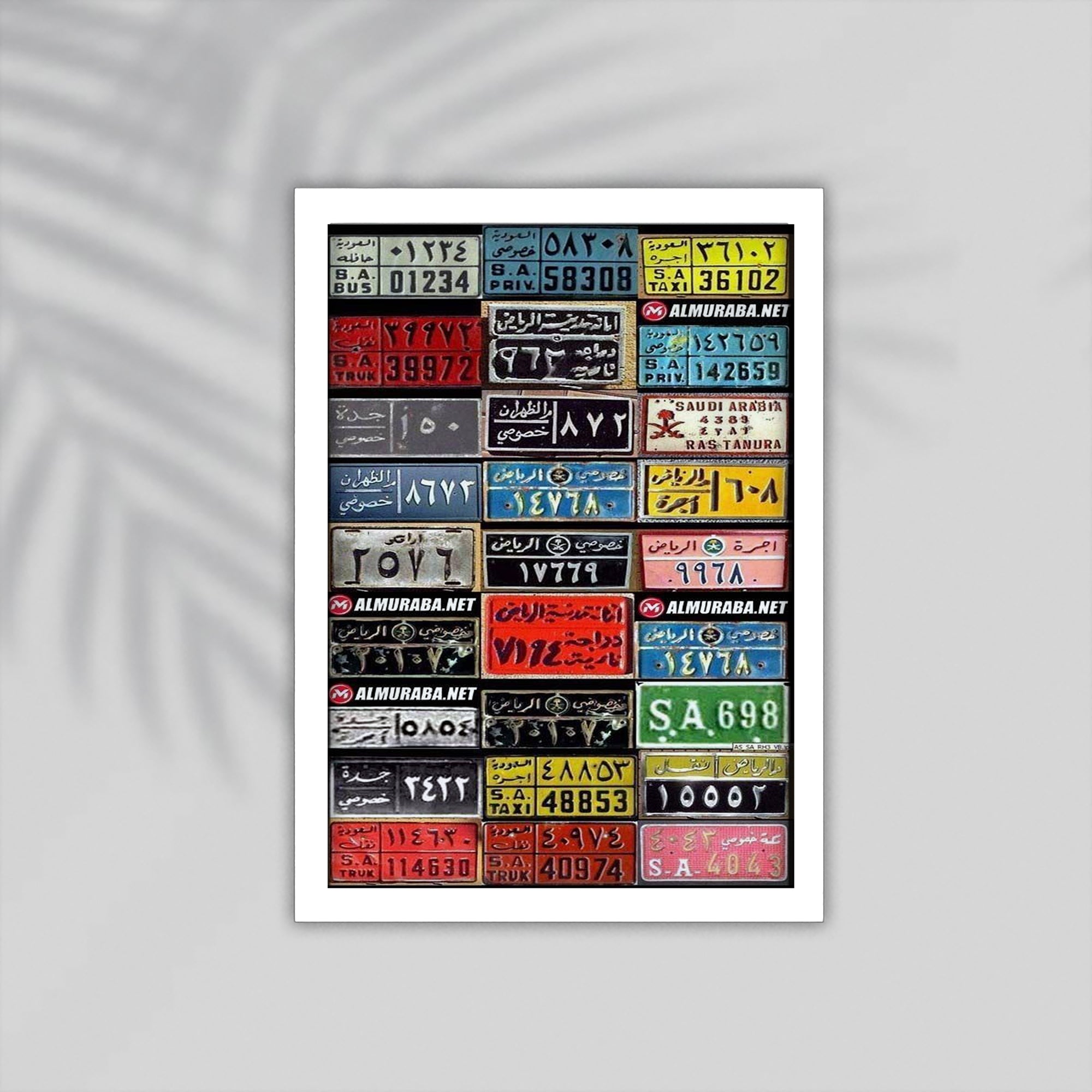 Arqam Arabic Framed Poster