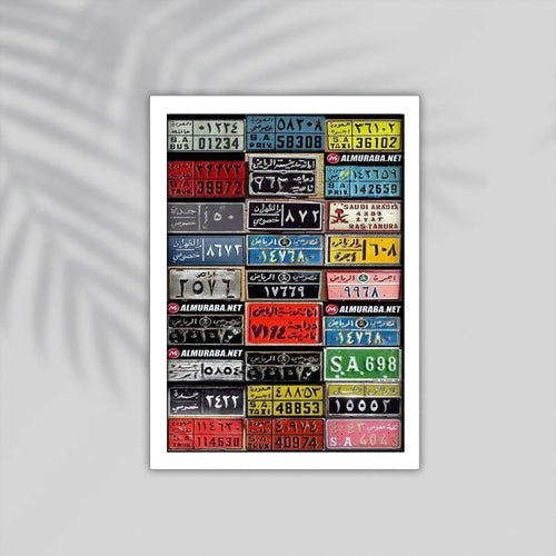Arqam Arabic Framed Poster
