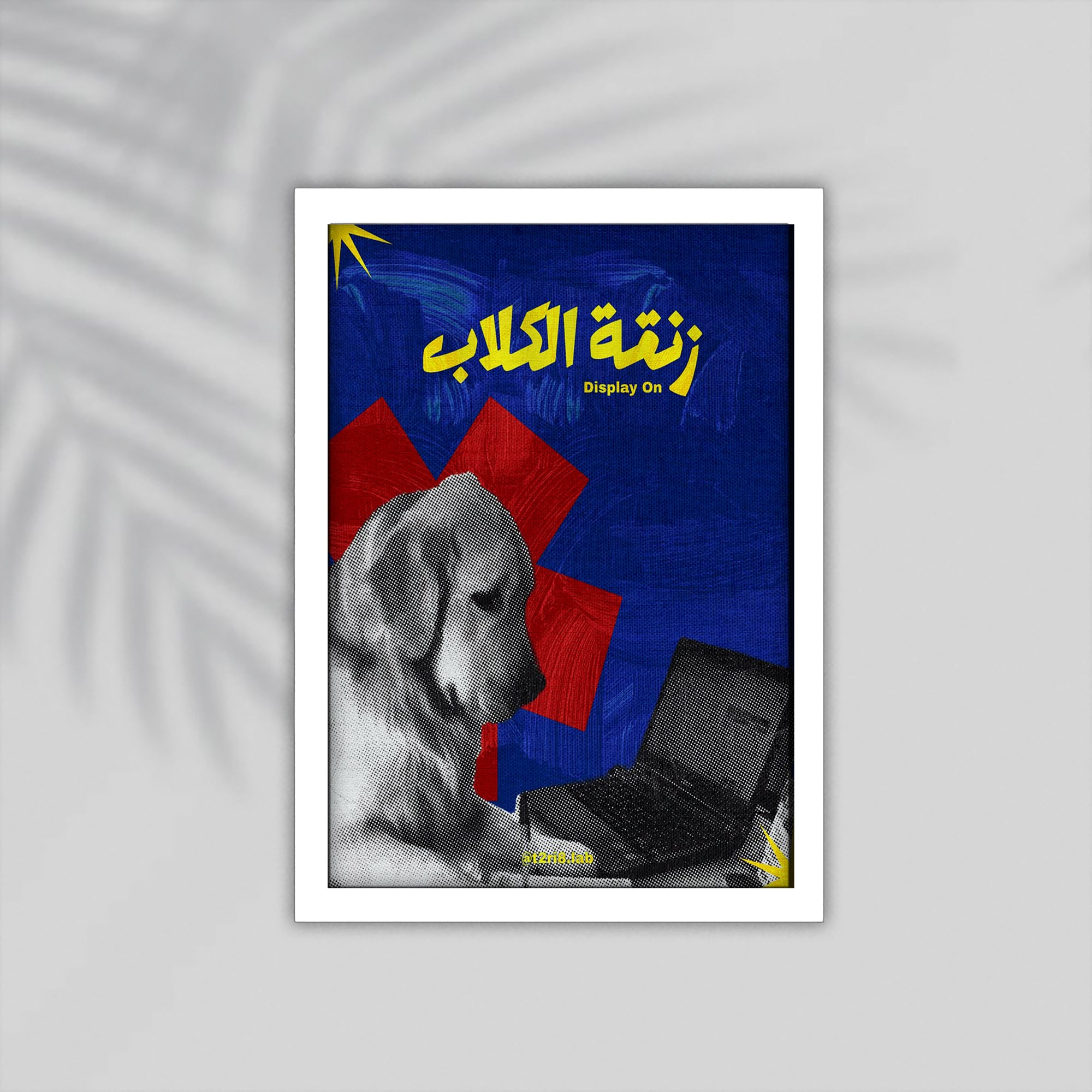 Kelab Arabic Framed Poster