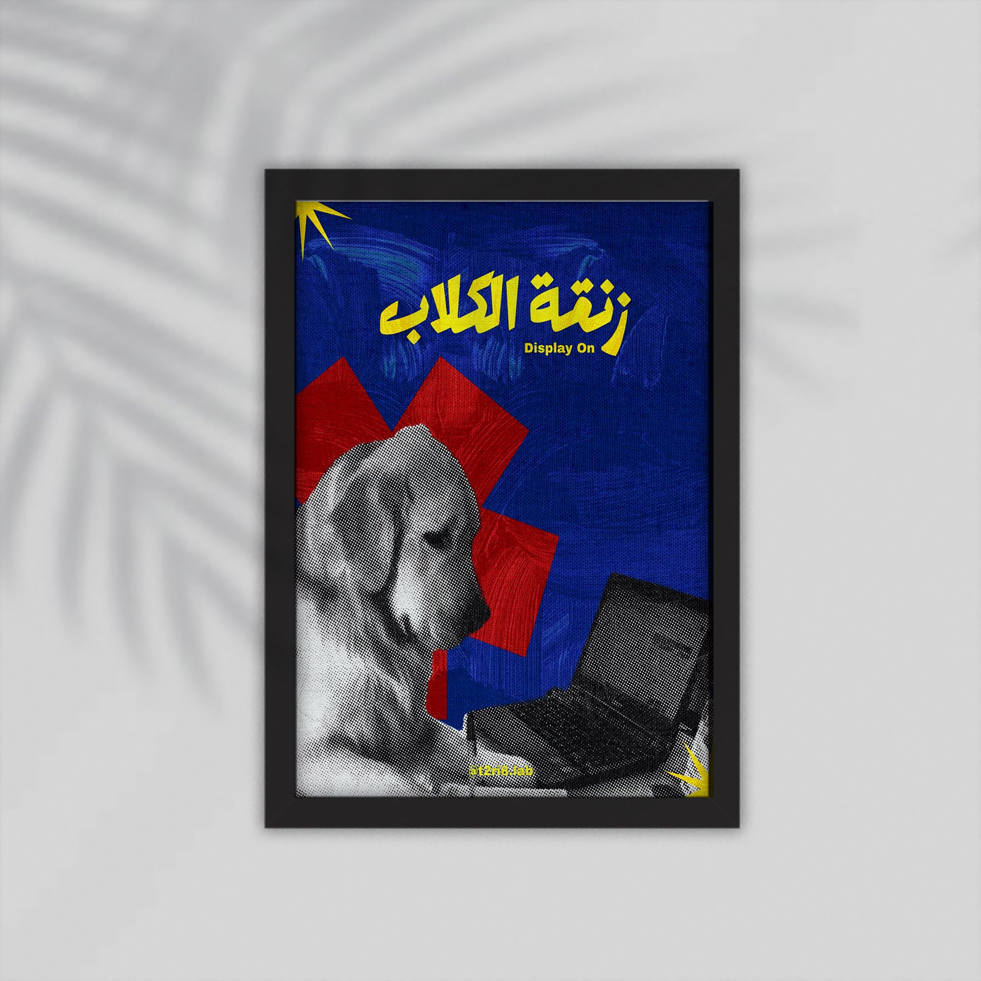 Kelab Arabic Framed Poster