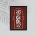 Aya Quran Framed Poster