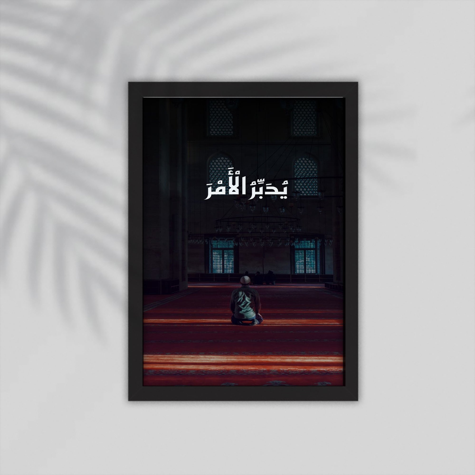 Yodber Quran Framed Poster
