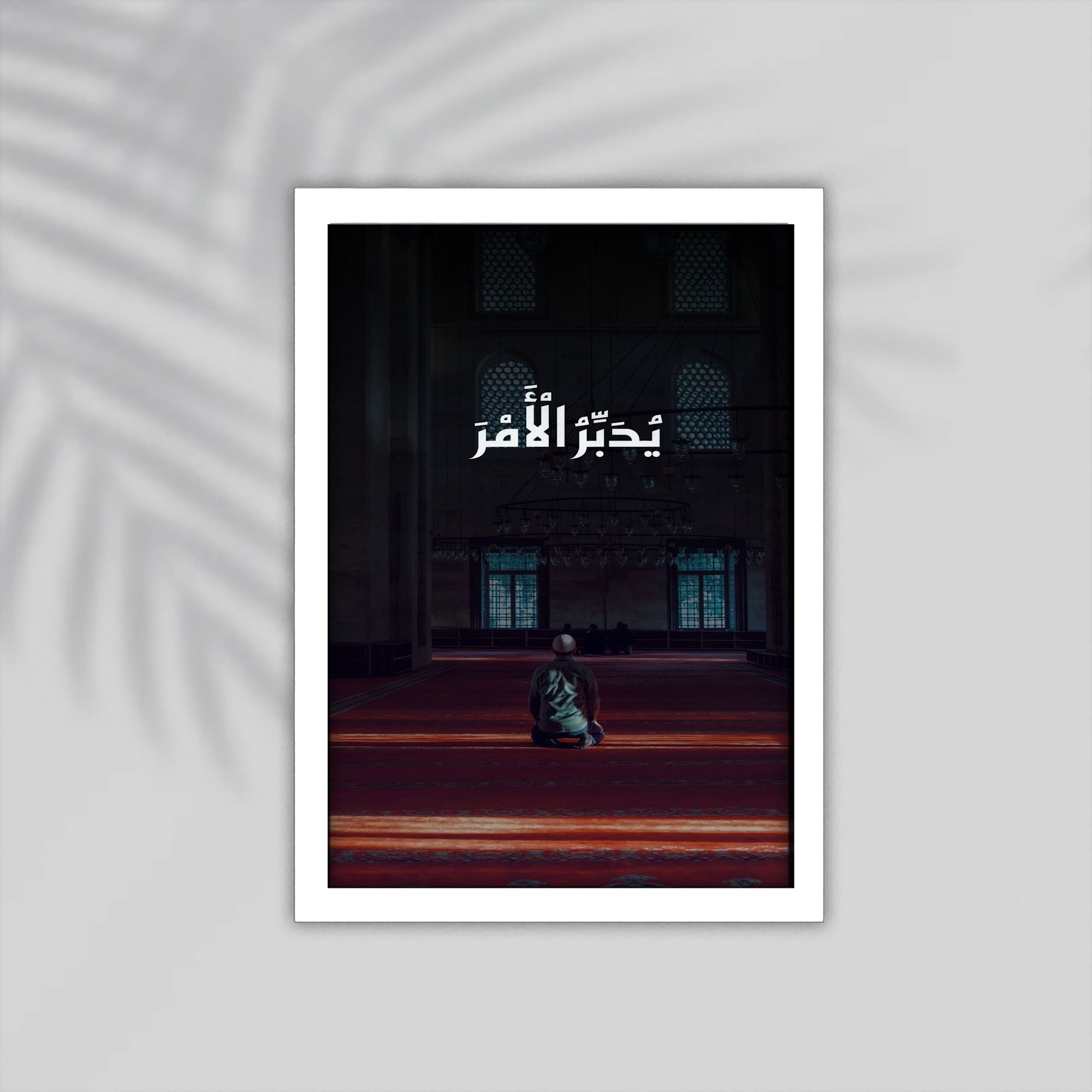 Yodber Quran Framed Poster