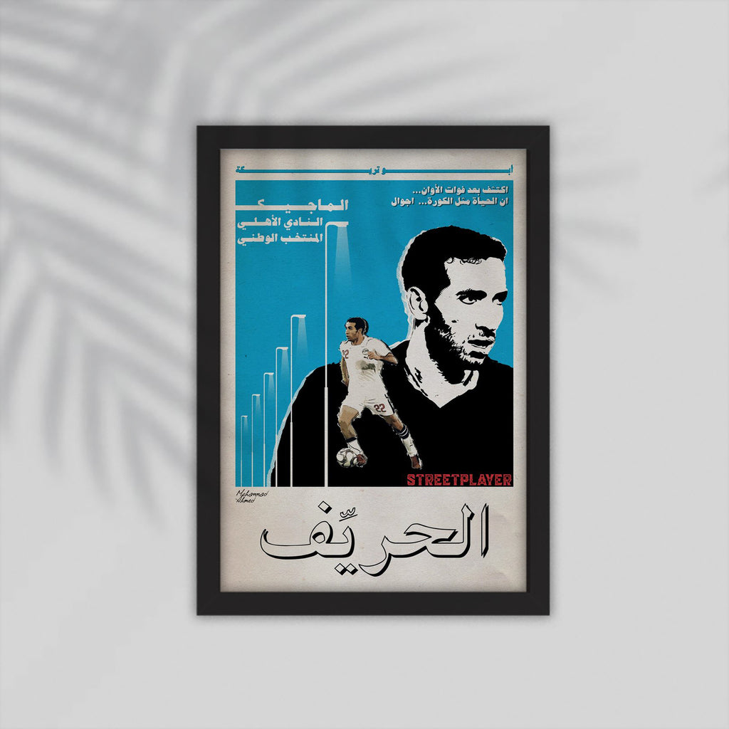 Trika Football Framed Poster