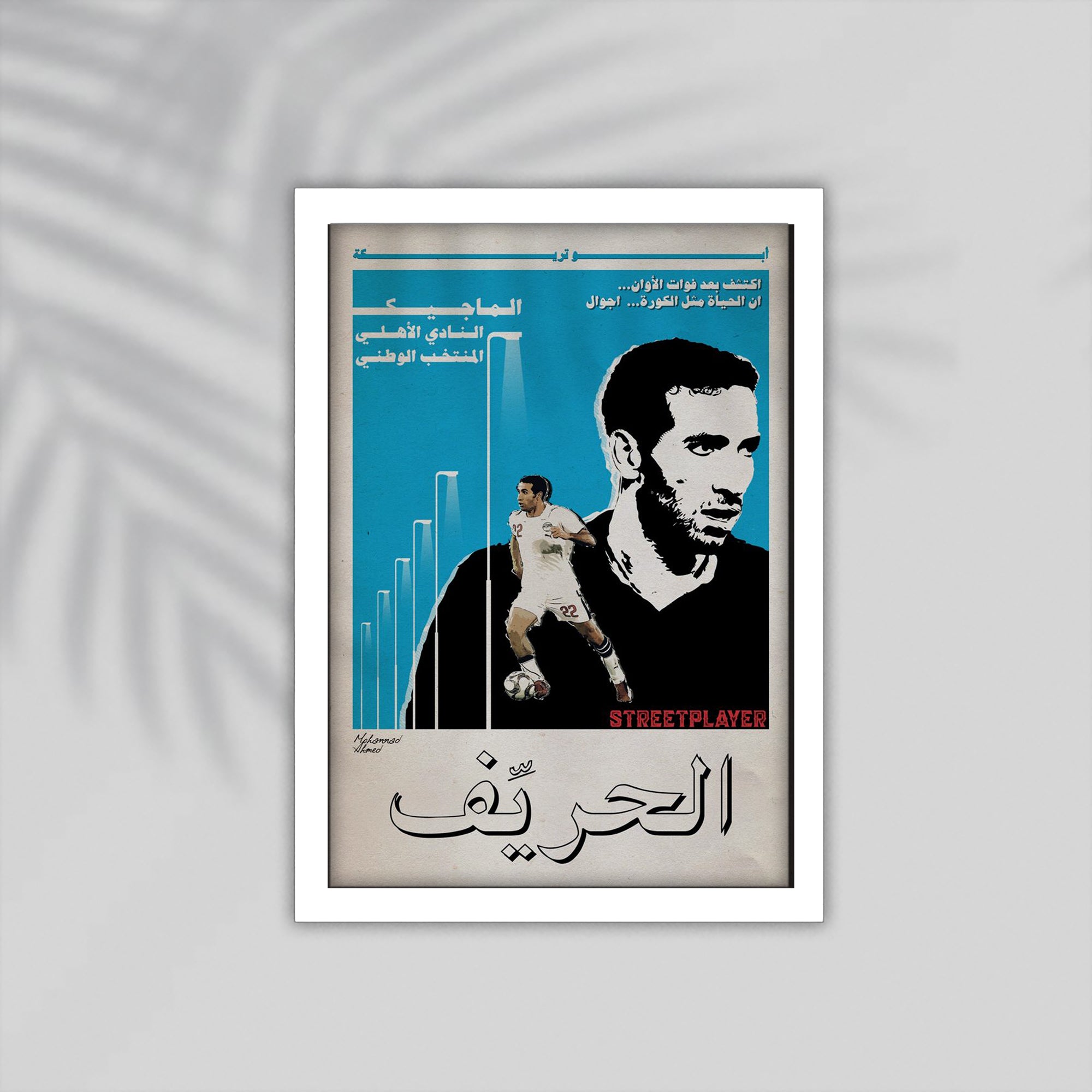 Trika Football Framed Poster