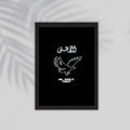 Ahly Football Framed Poster