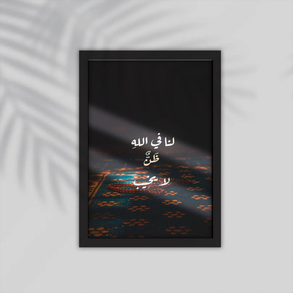 Zan Quran Framed Poster