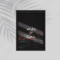 Zan Quran Framed Poster