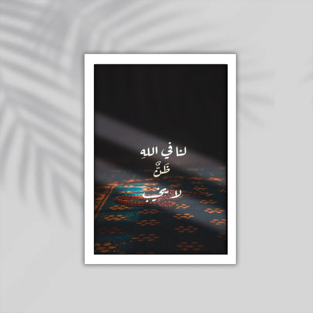 Zan Quran Framed Poster