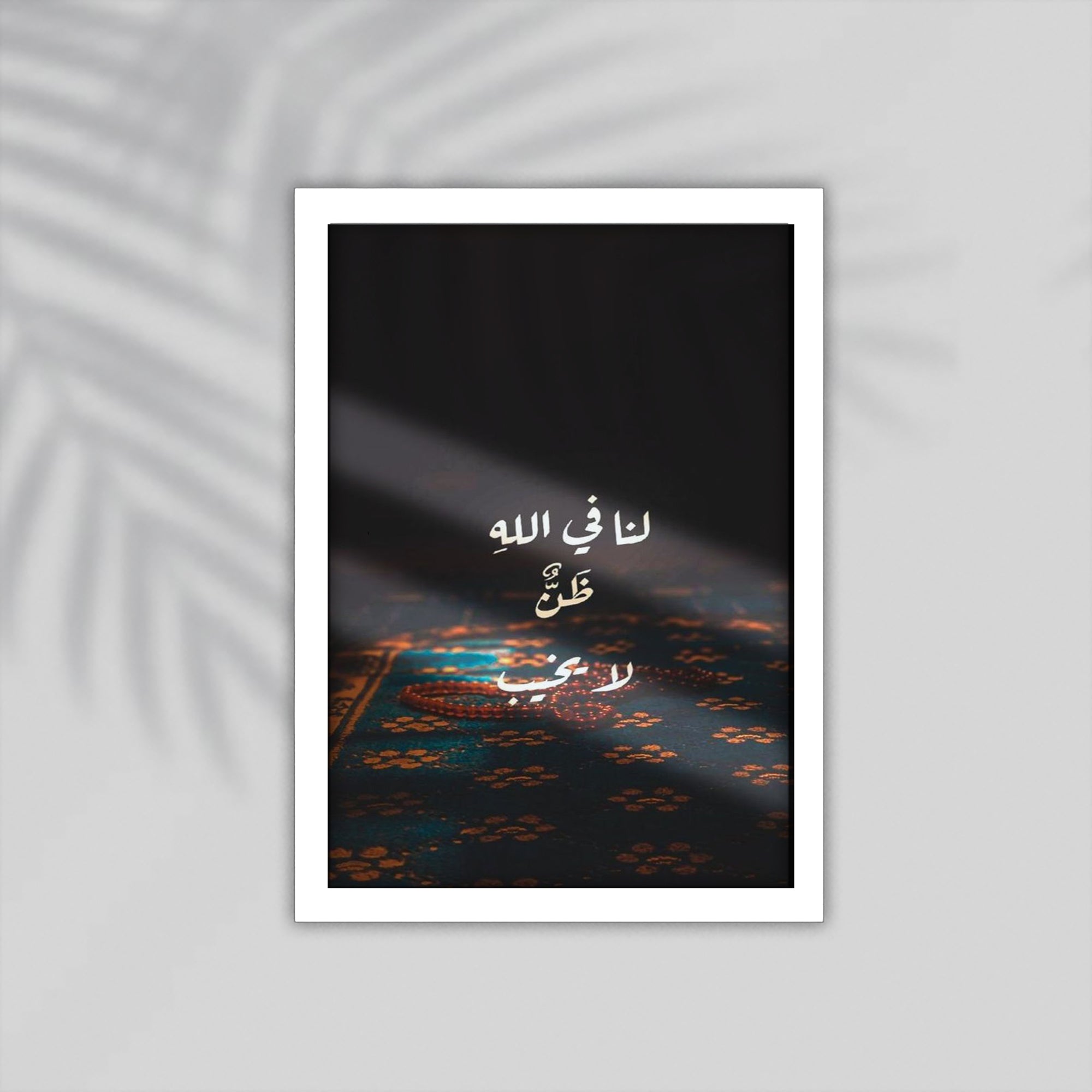 Zan Quran Framed Poster