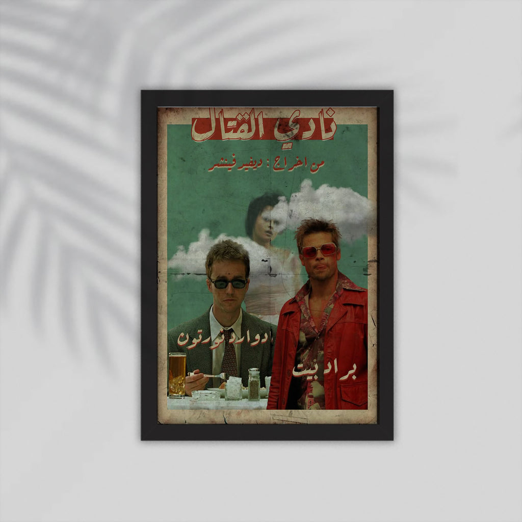 Fight Club Arabic Framed Poster