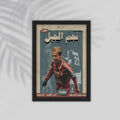Abo Trika Football Framed Poster