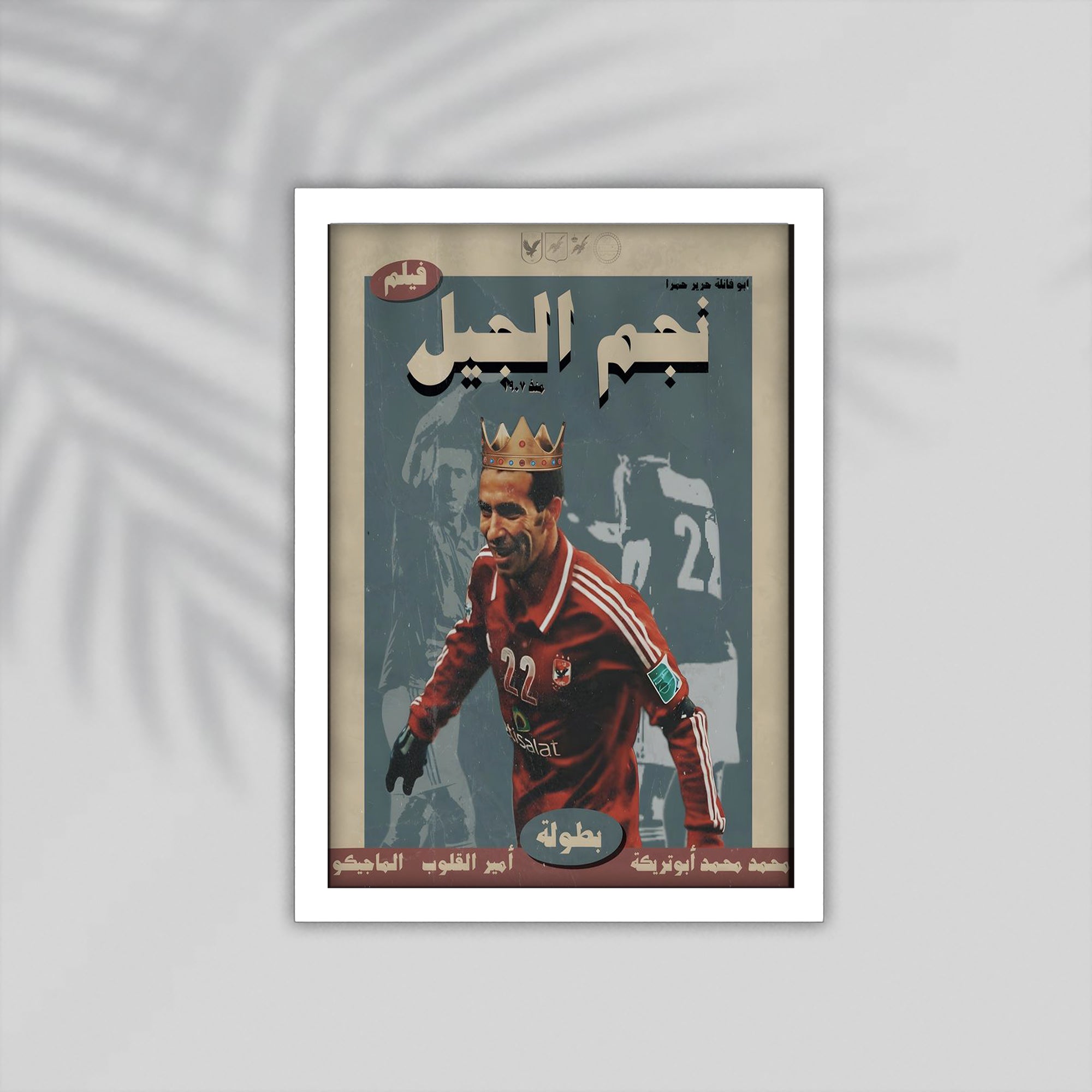 Abo Trika Football Framed Poster