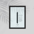 Good Quran Framed Poster