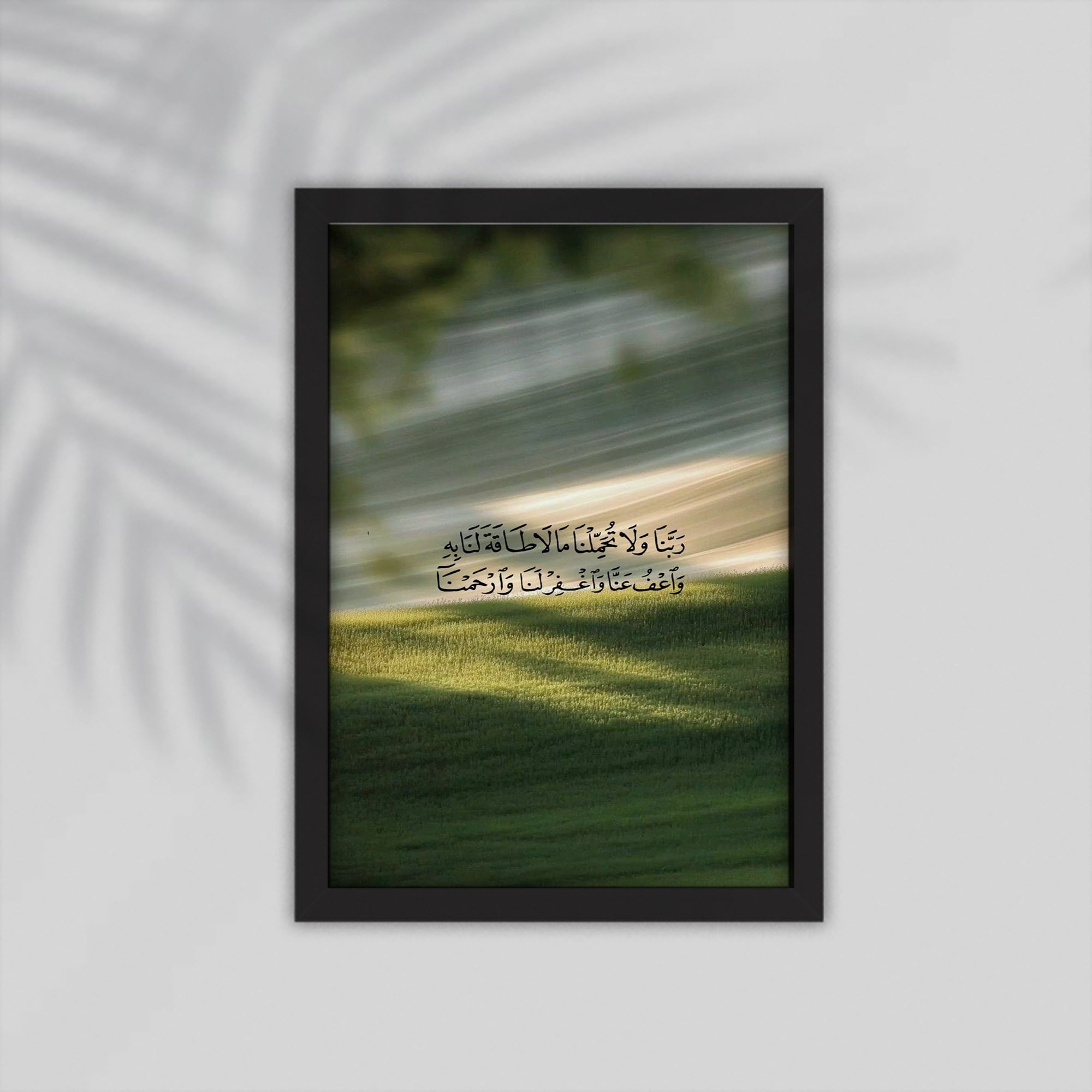 Aya Quran Framed Poster