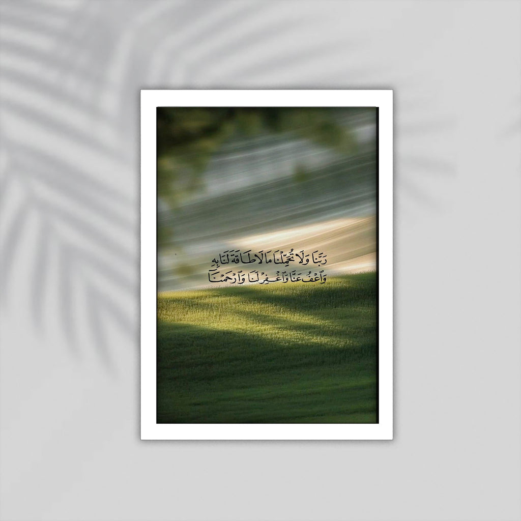 Aya Quran Framed Poster