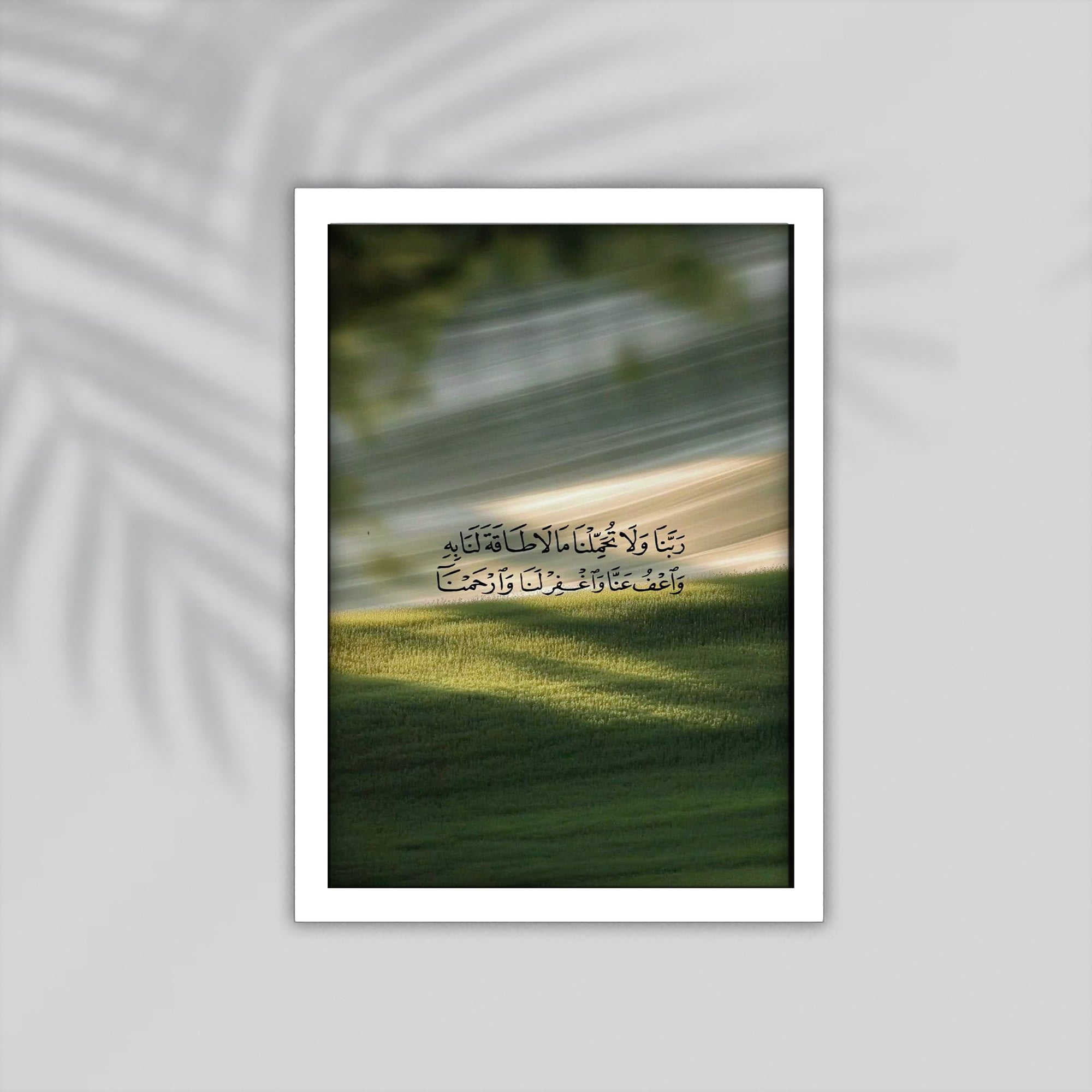 Aya Quran Framed Poster