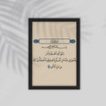 Aya Quran Framed Poster