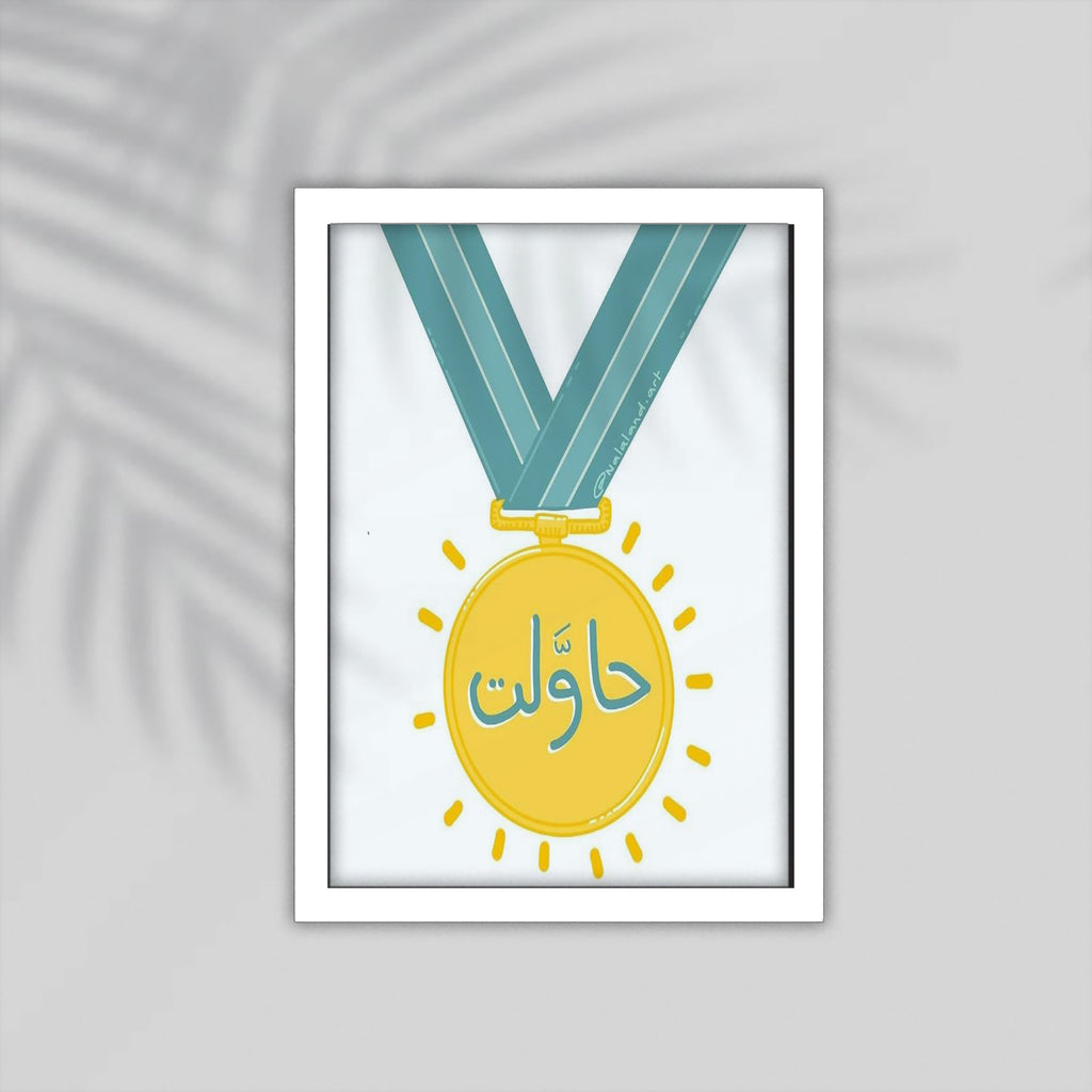 Hawlet Arabic Framed Poster