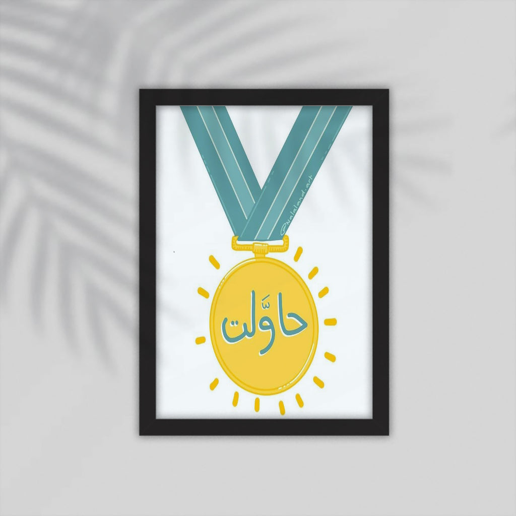 Hawlet Arabic Framed Poster