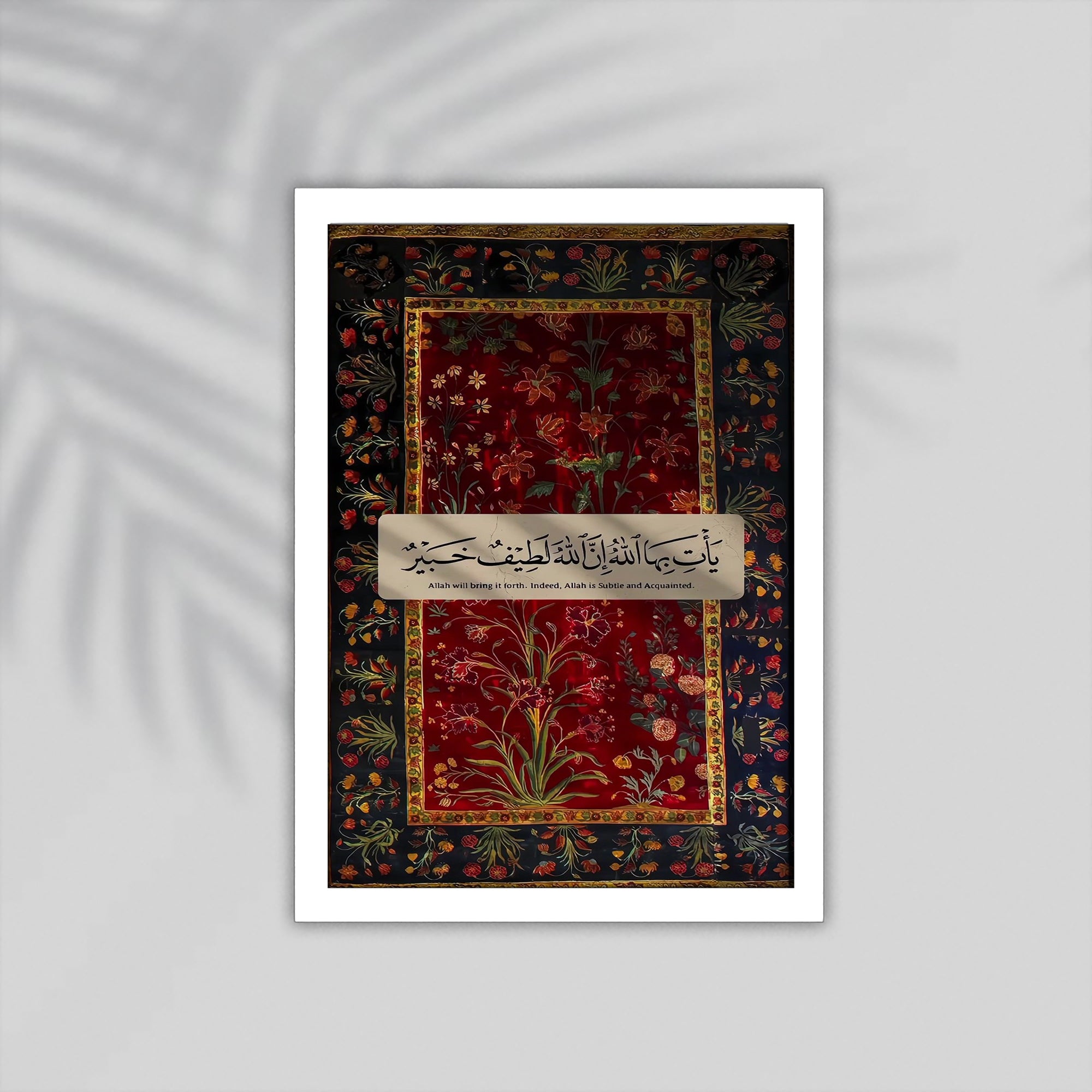 Aya Quran Framed Poster