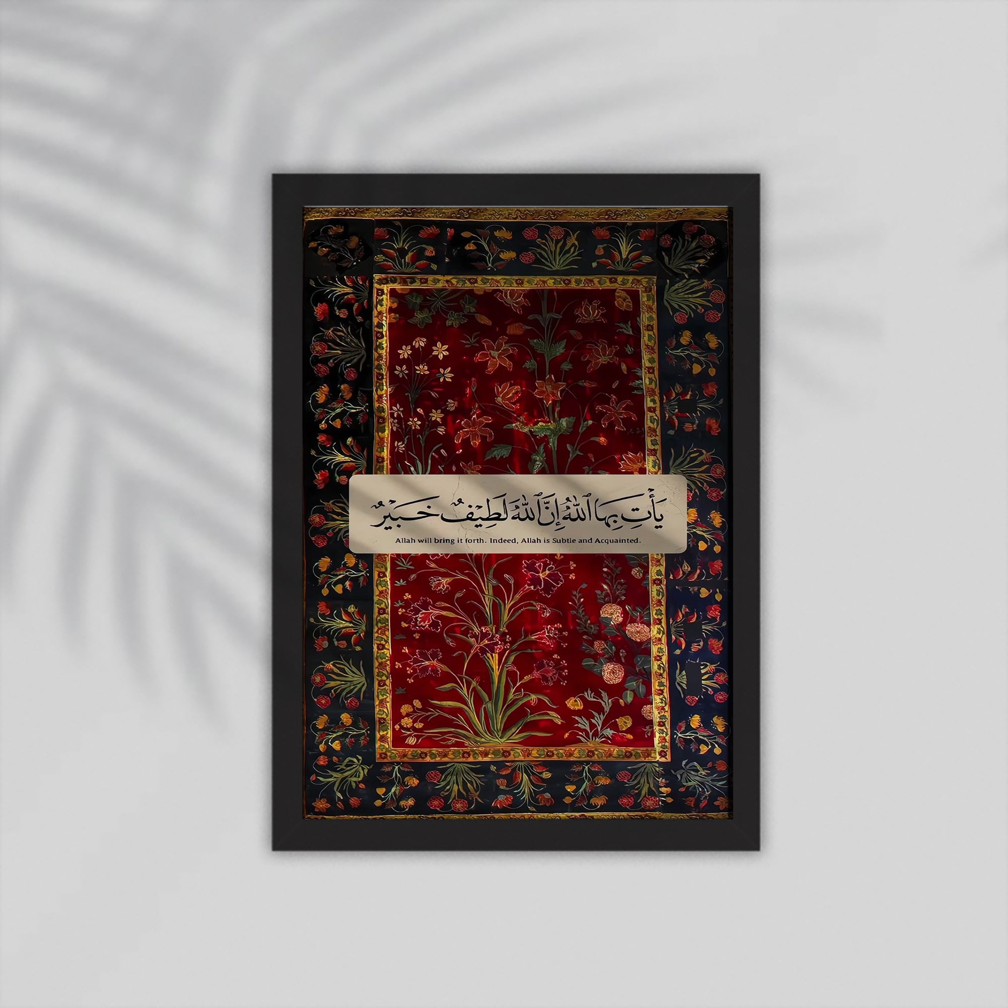 Aya Quran Framed Poster