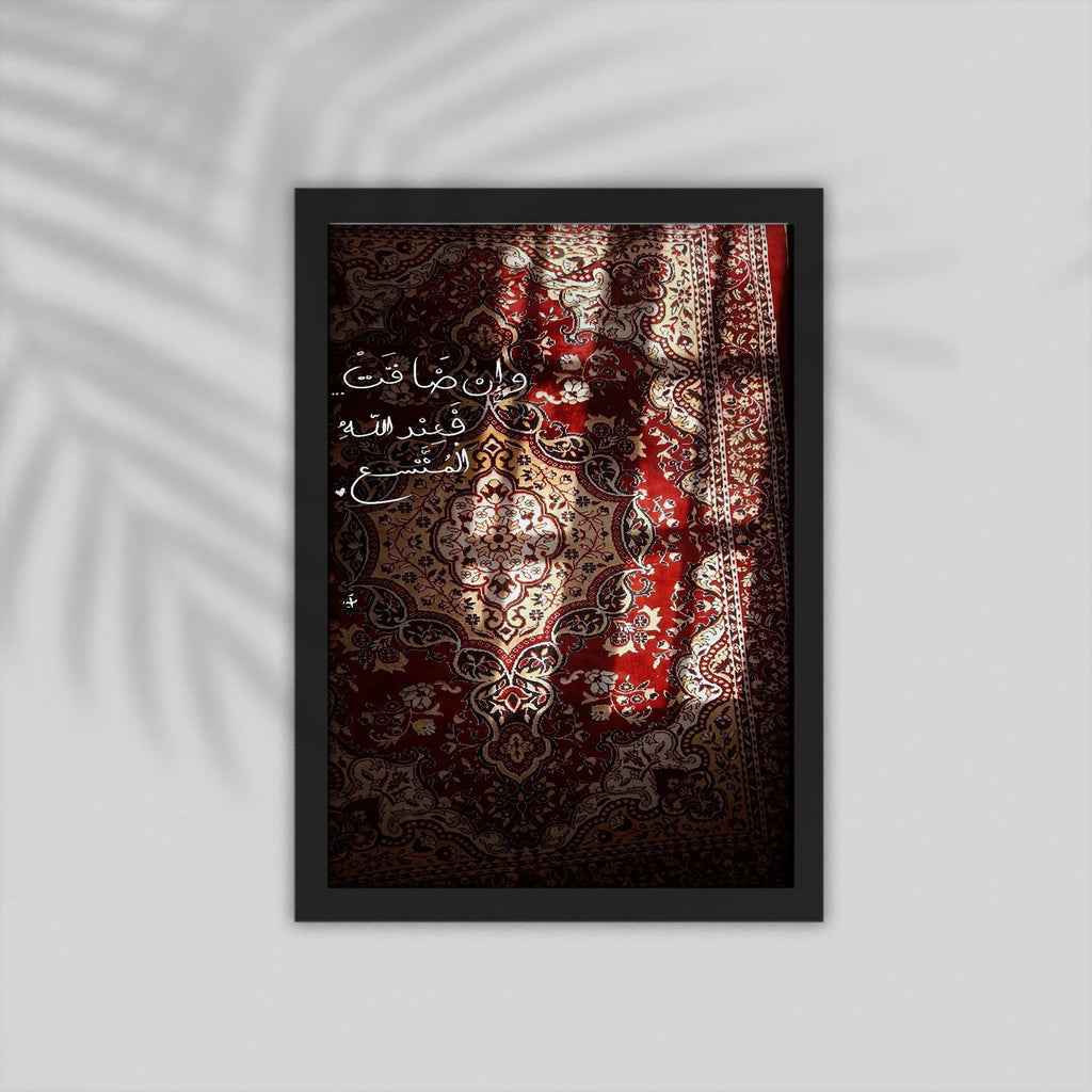 Qaket Quran Framed Poster