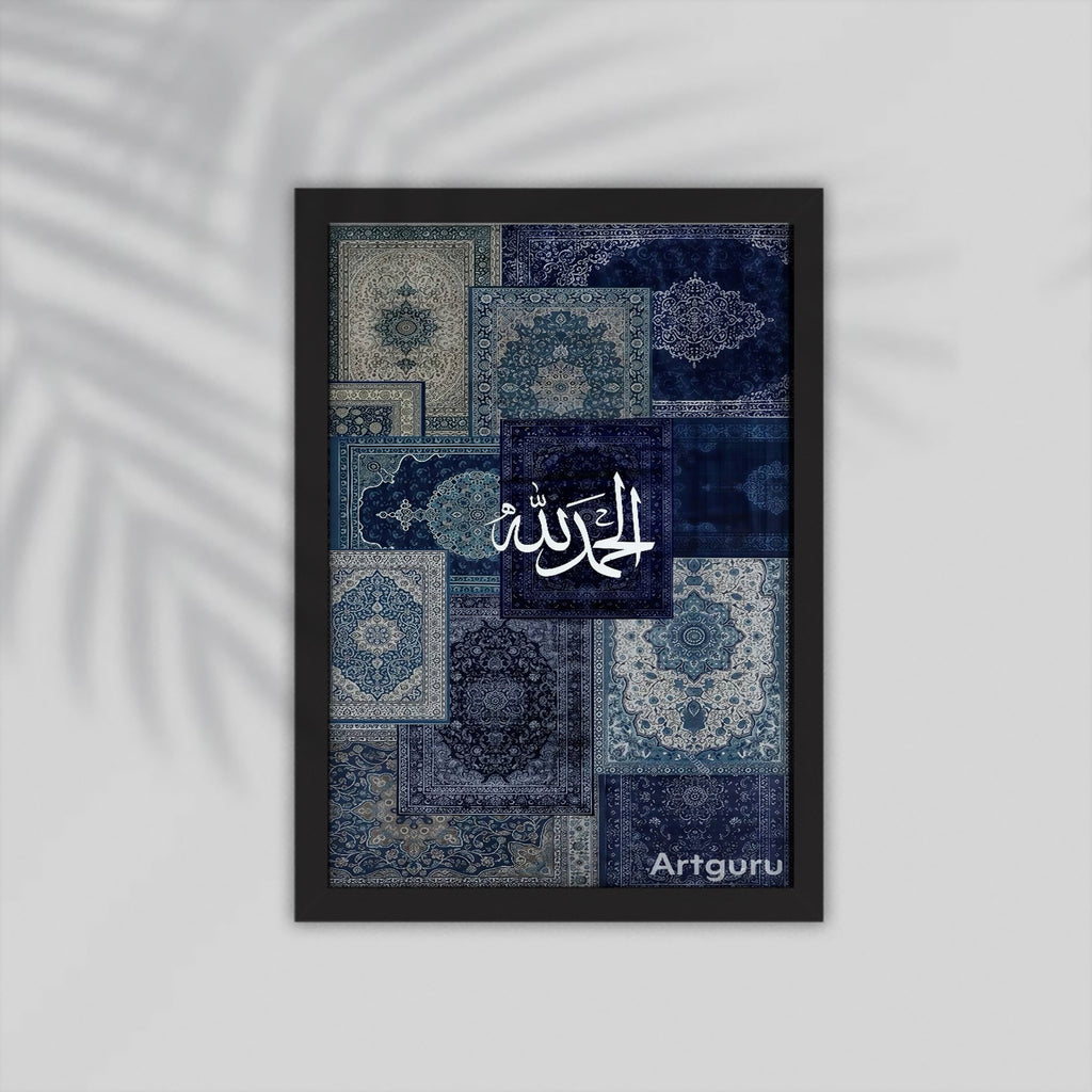 Elhamedllah Quran Framed Poster