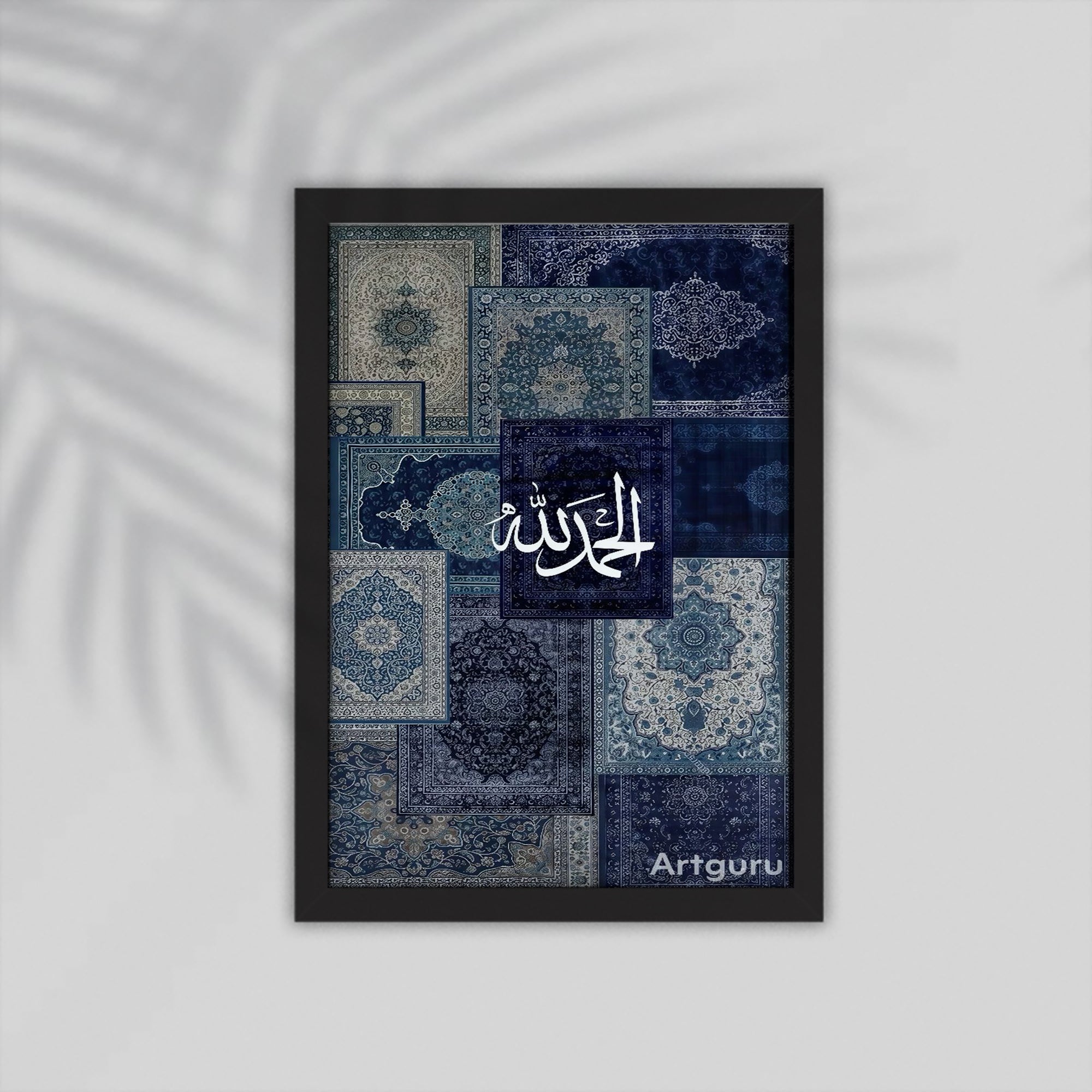 Elhamedllah Quran Framed Poster