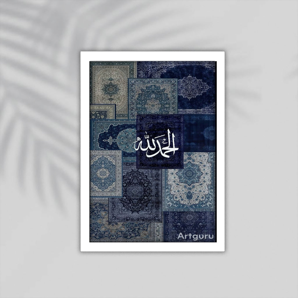 Elhamedllah Quran Framed Poster