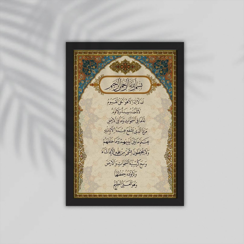 Aya Quran Framed Poster
