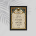 Aya Quran Framed Poster