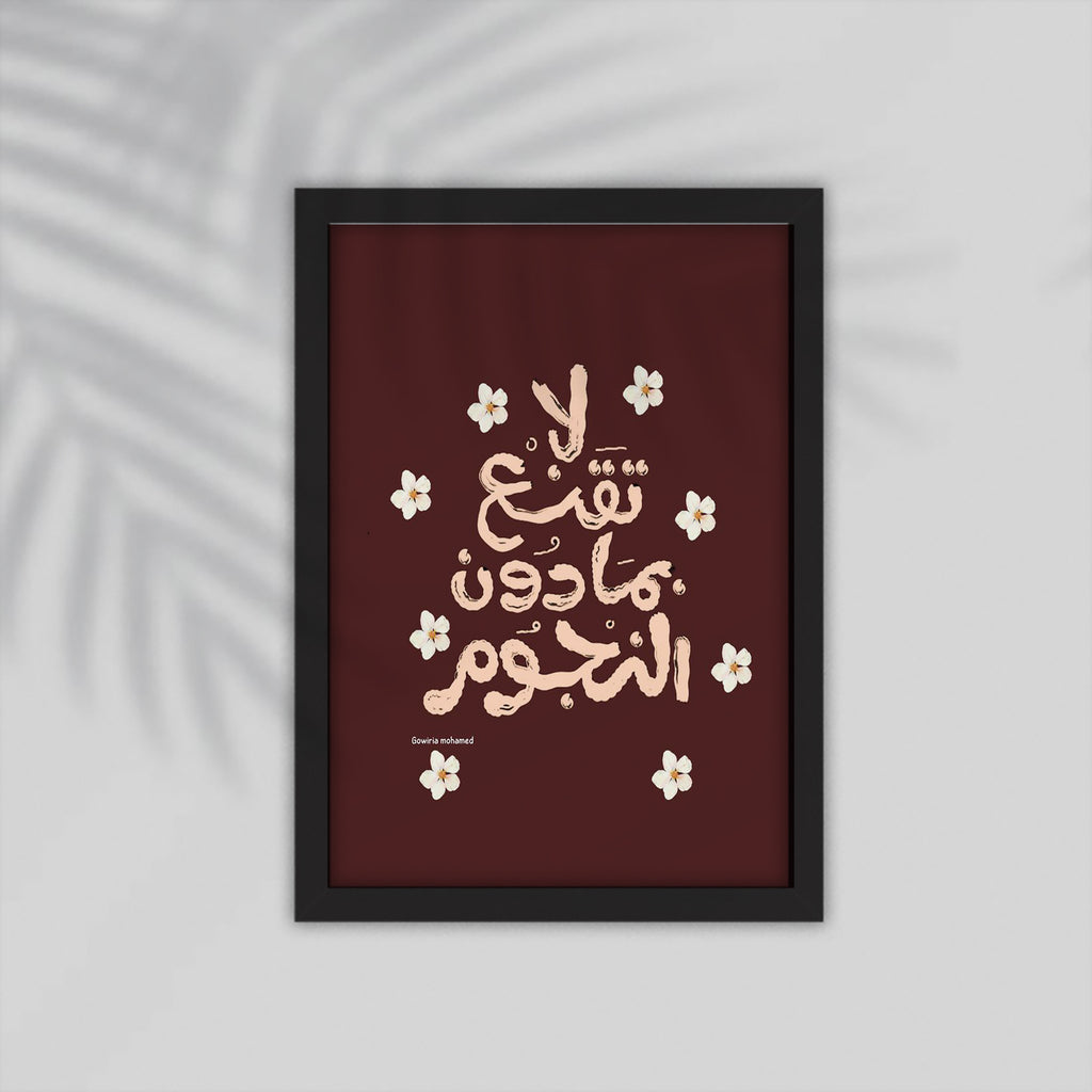 Nogoum Arabic Framed Poster