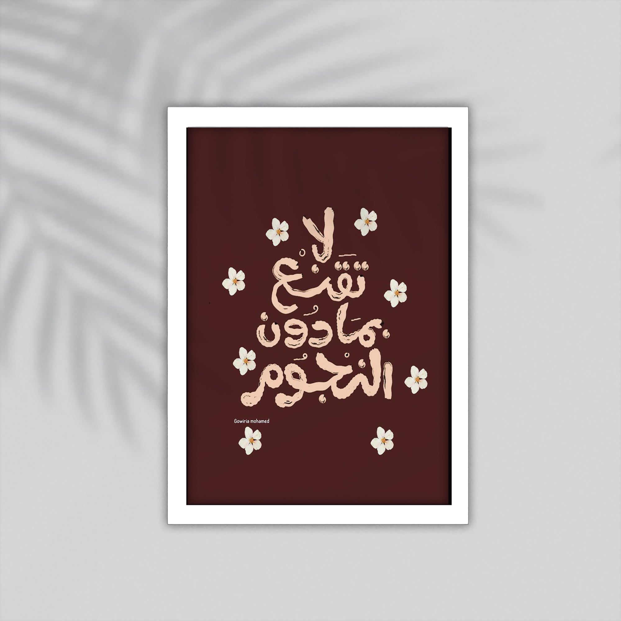 Nogoum Arabic Framed Poster