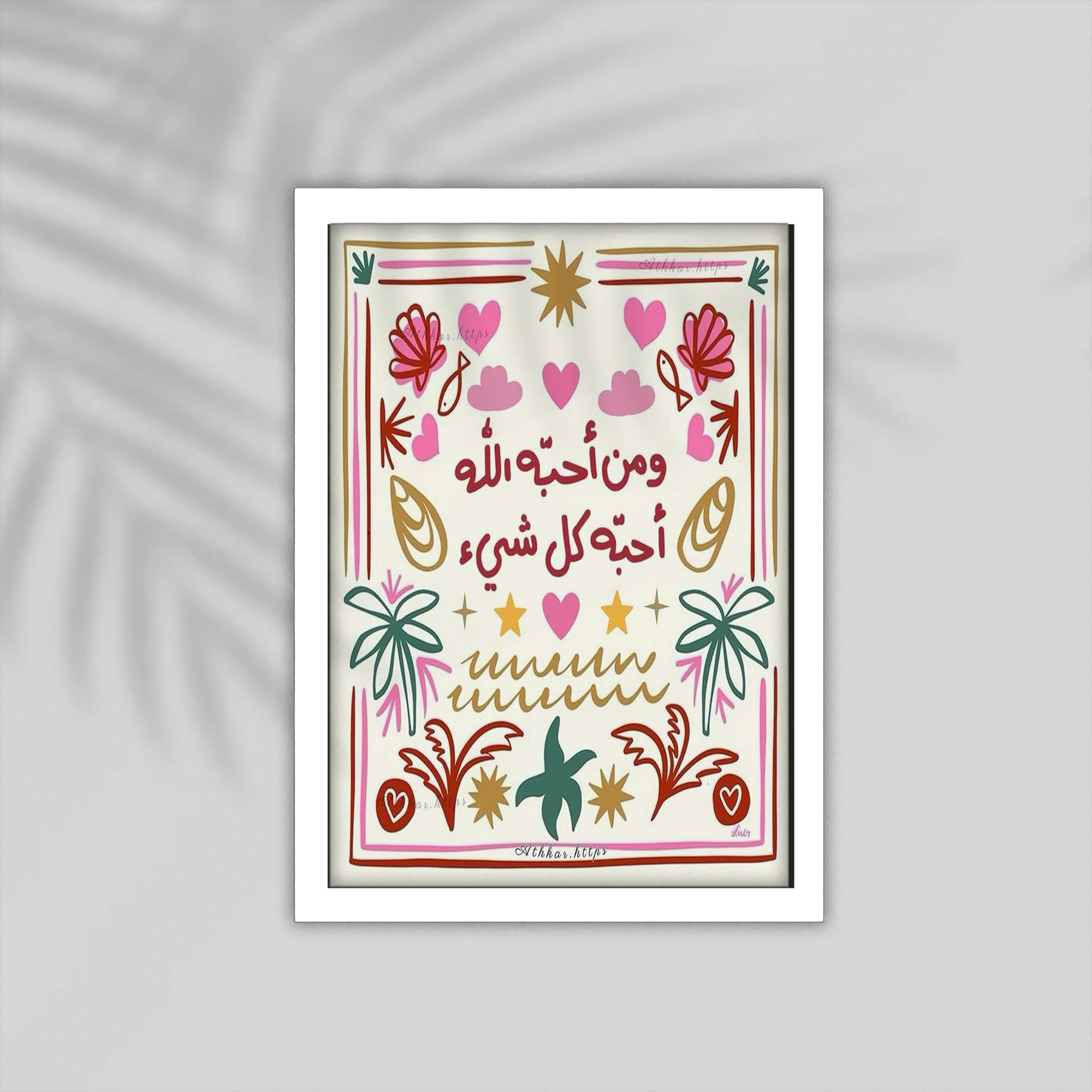 Hub Arabic Framed Poster