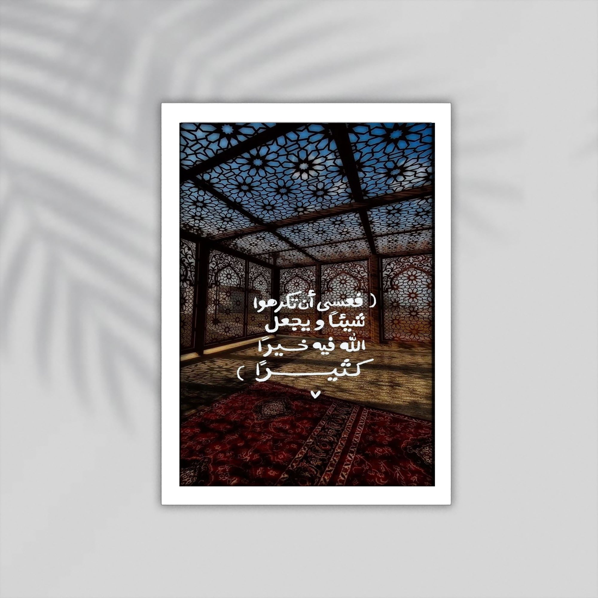 More Quran Framed Poster