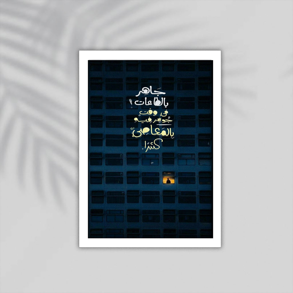 More Quran Framed Poster (Copy)