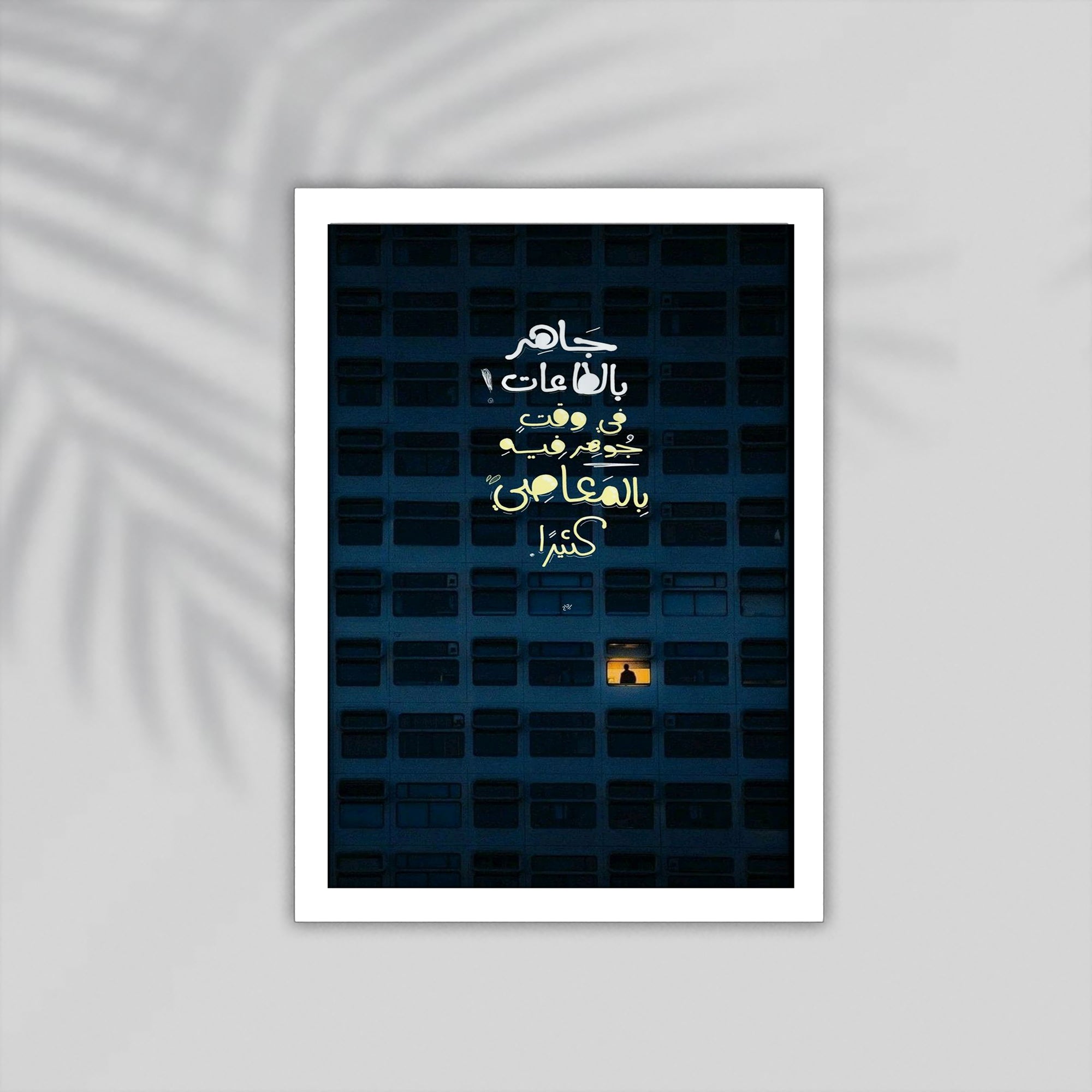 More Quran Framed Poster (Copy)