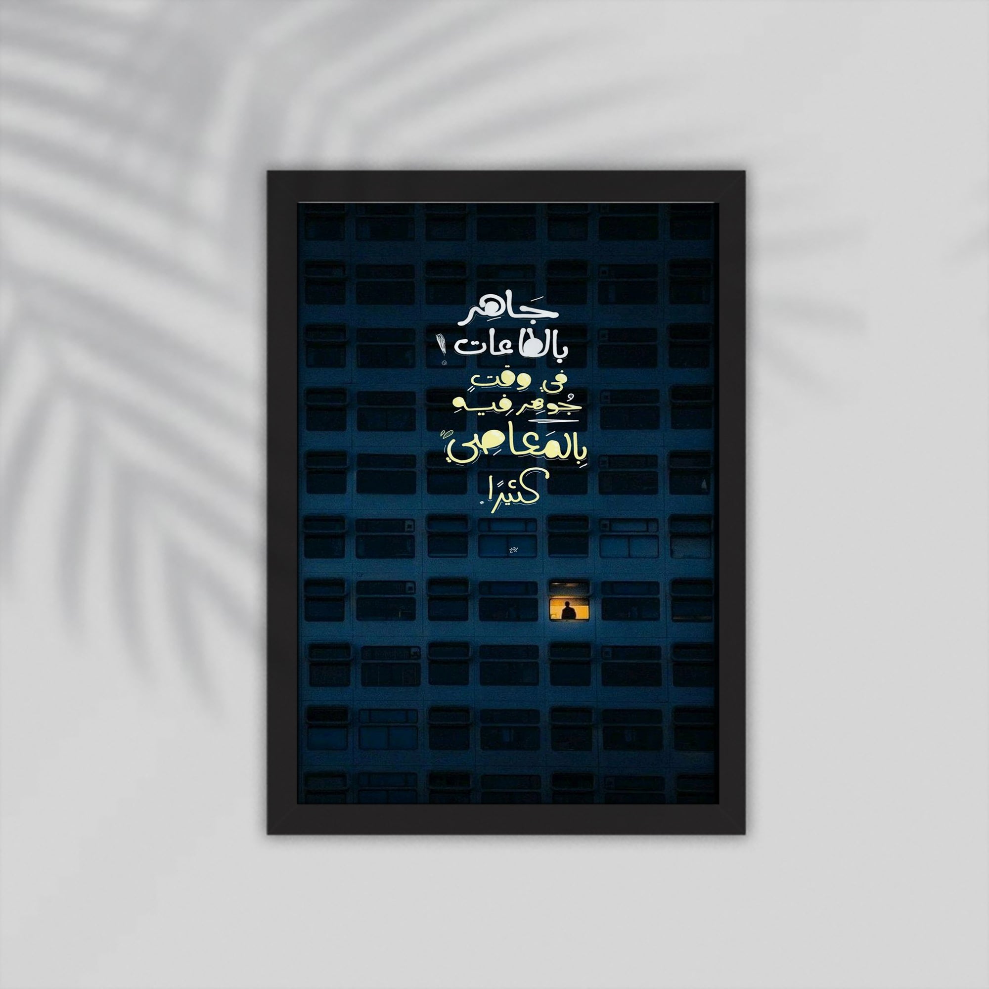 More Quran Framed Poster (Copy)