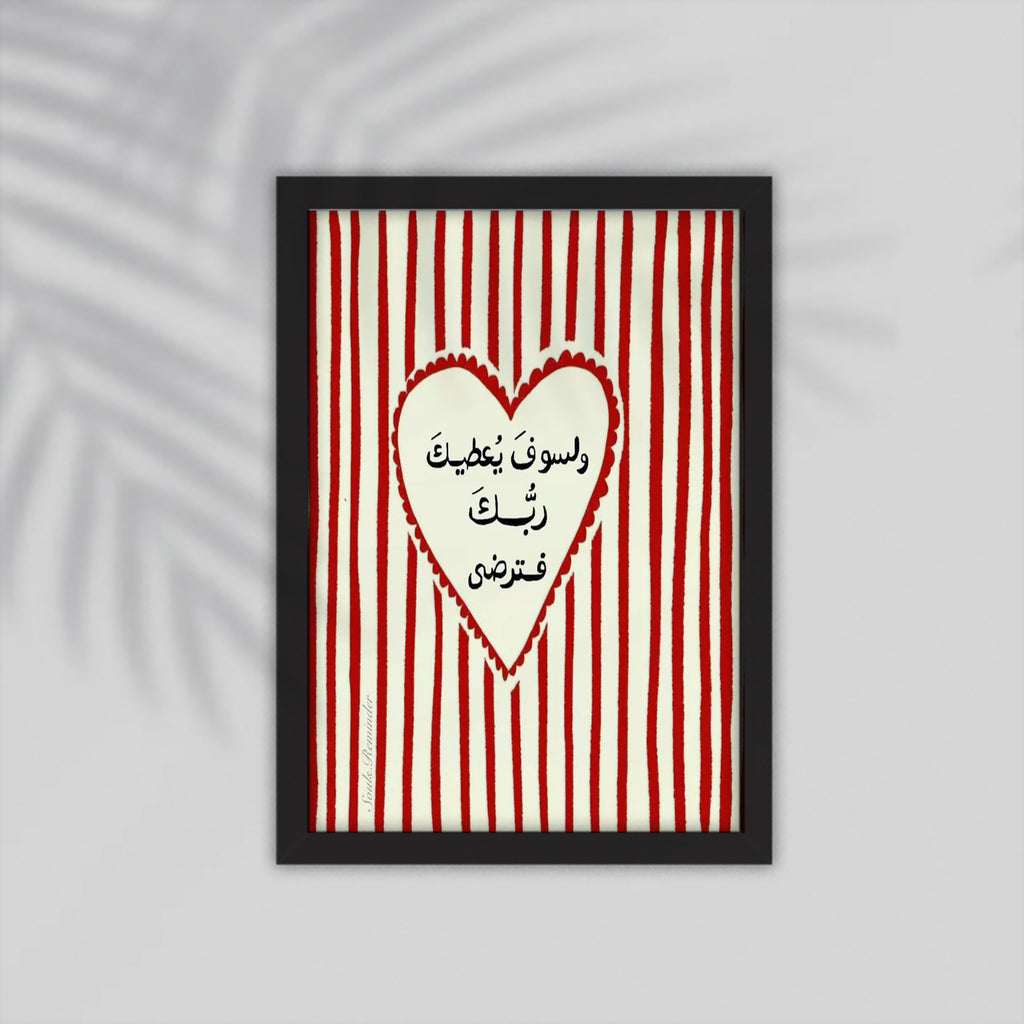 Quran Arabic Framed Poster