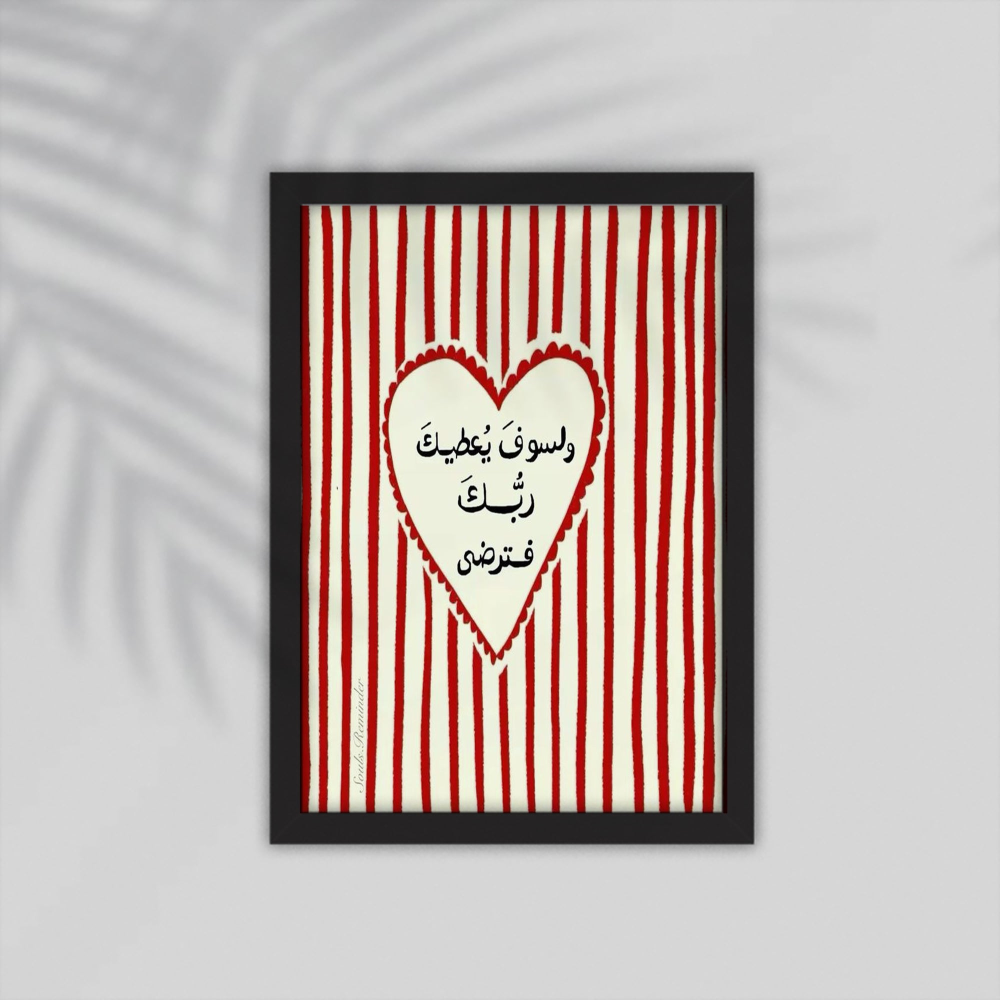 Quran Arabic Framed Poster