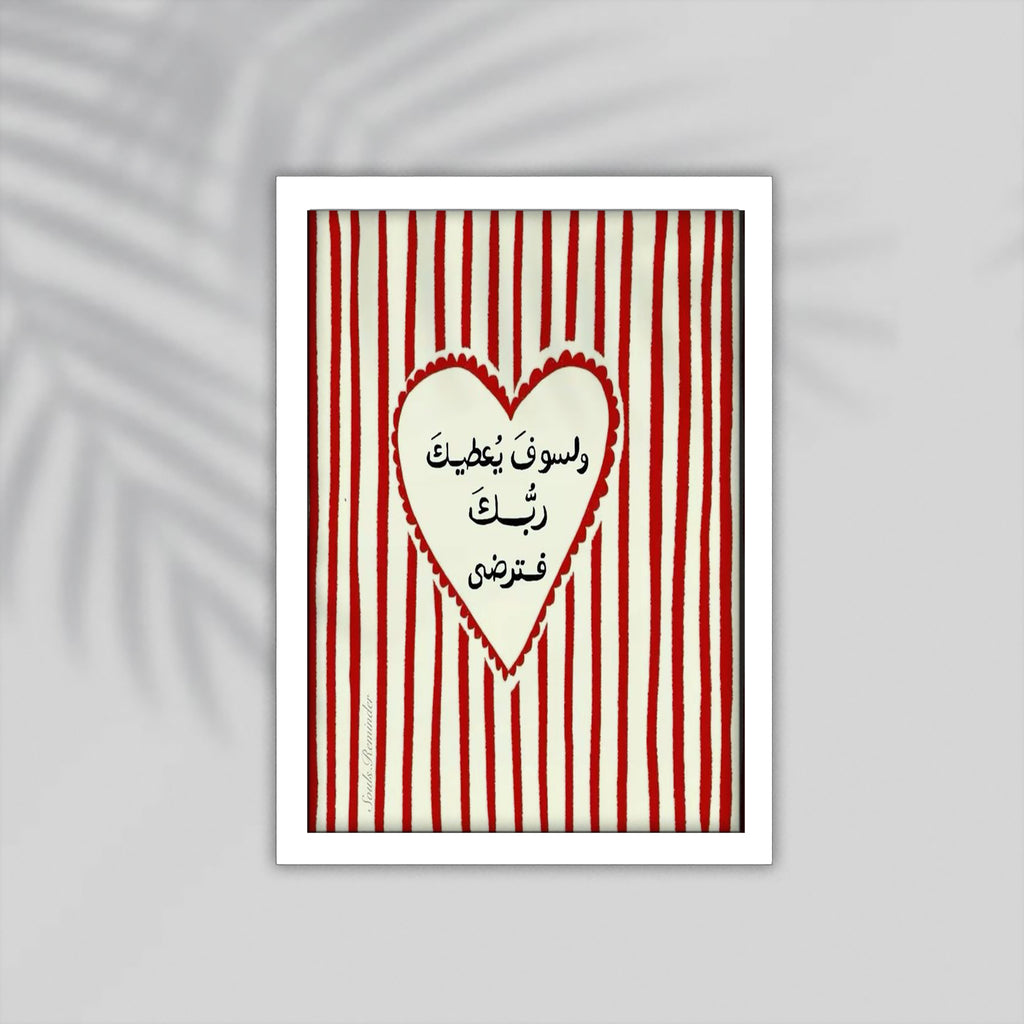 Quran Arabic Framed Poster
