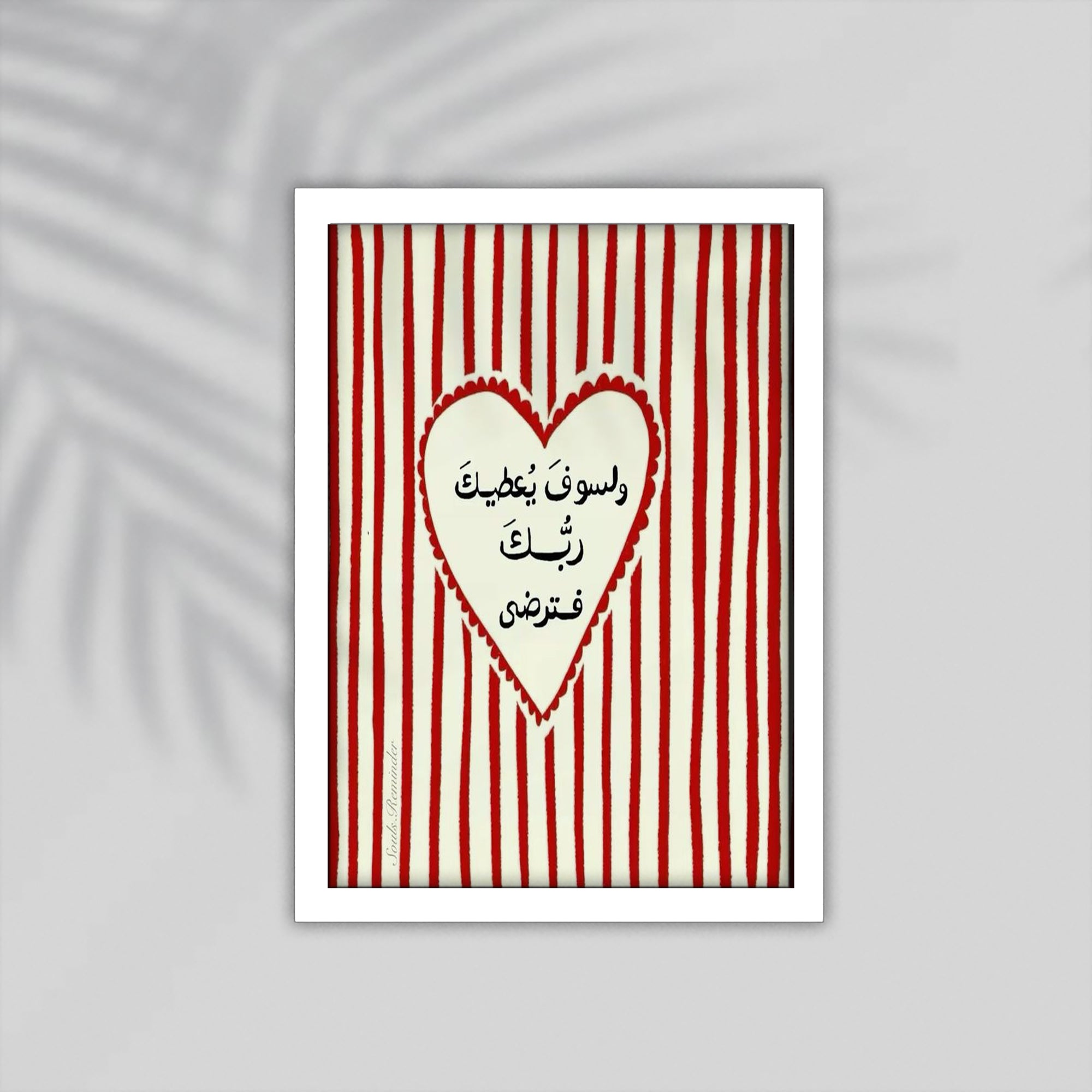 Quran Arabic Framed Poster